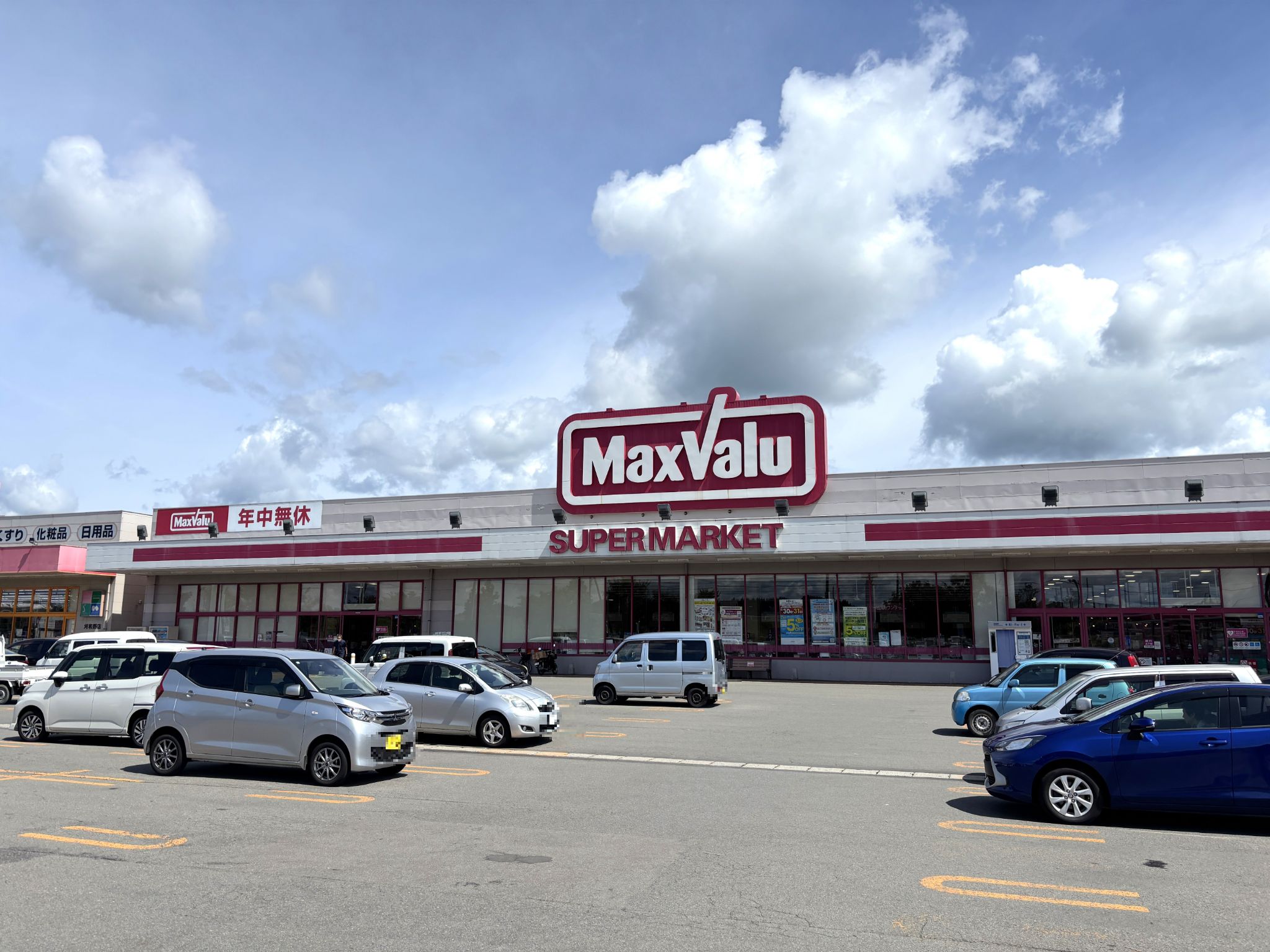 マックスバリュ刈和野店